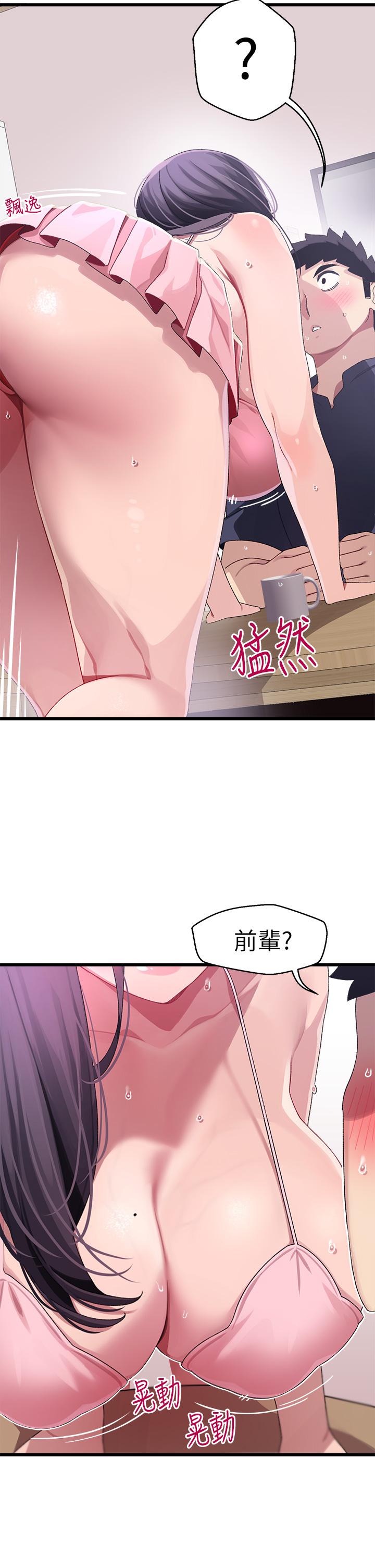 撲通撲通配對中，第12話-巨乳沉甸甸的手感，第 22 页