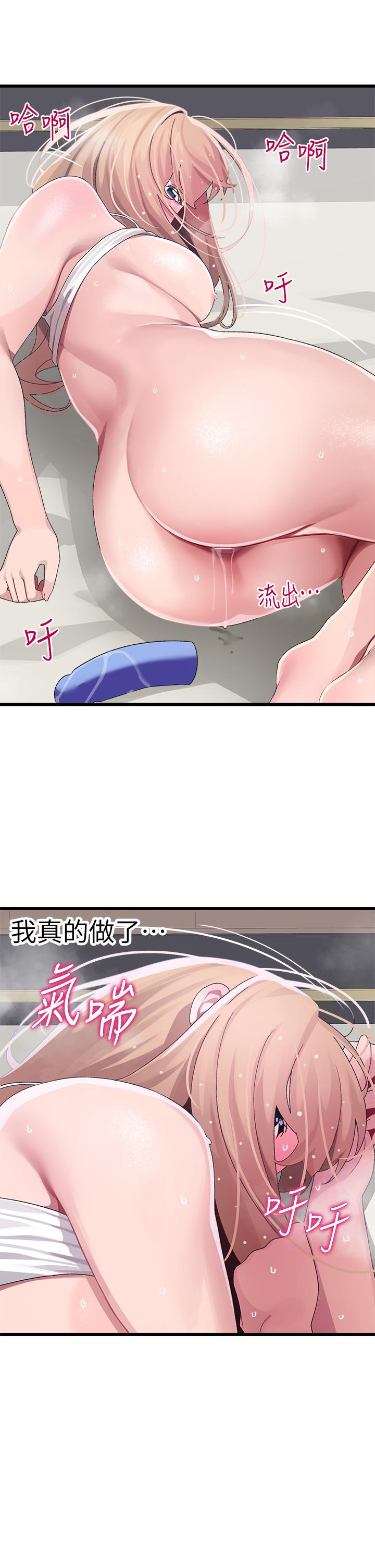 撲通撲通配對中，第13話-把我插到崩壞吧，第 40 页