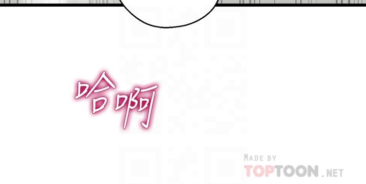 撲通撲通配對中，第14話-享受激情的兩人，第 12 页