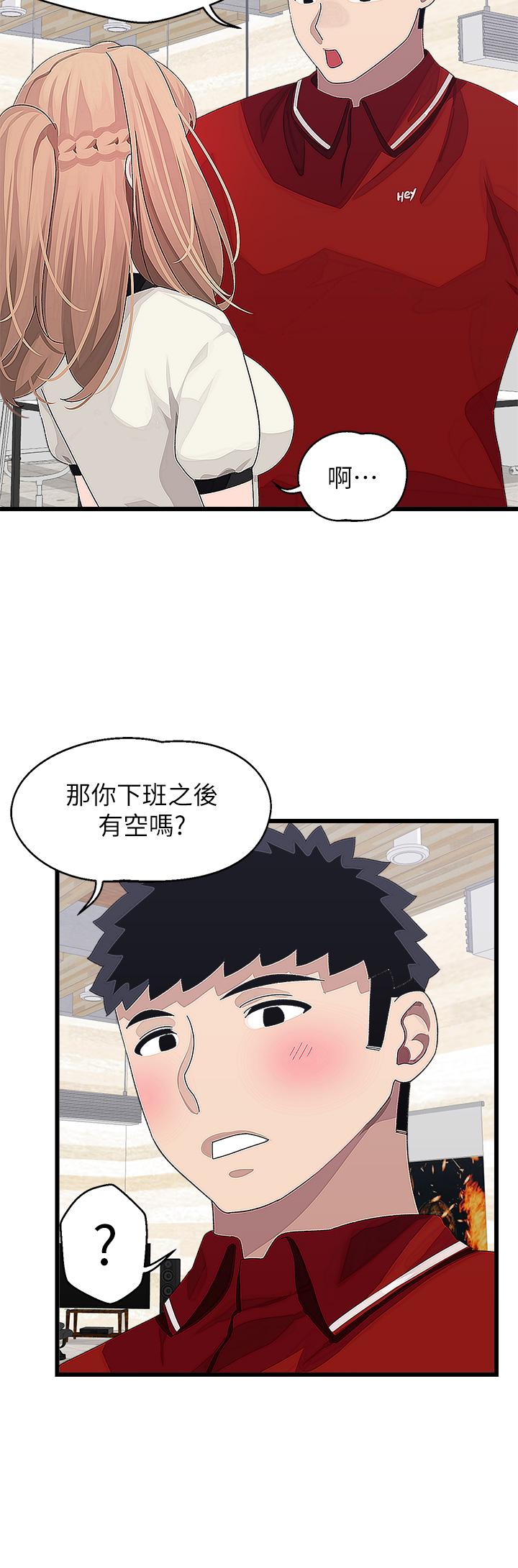 撲通撲通配對中，第16話-我讓你揉，你快試試看，第 22 页