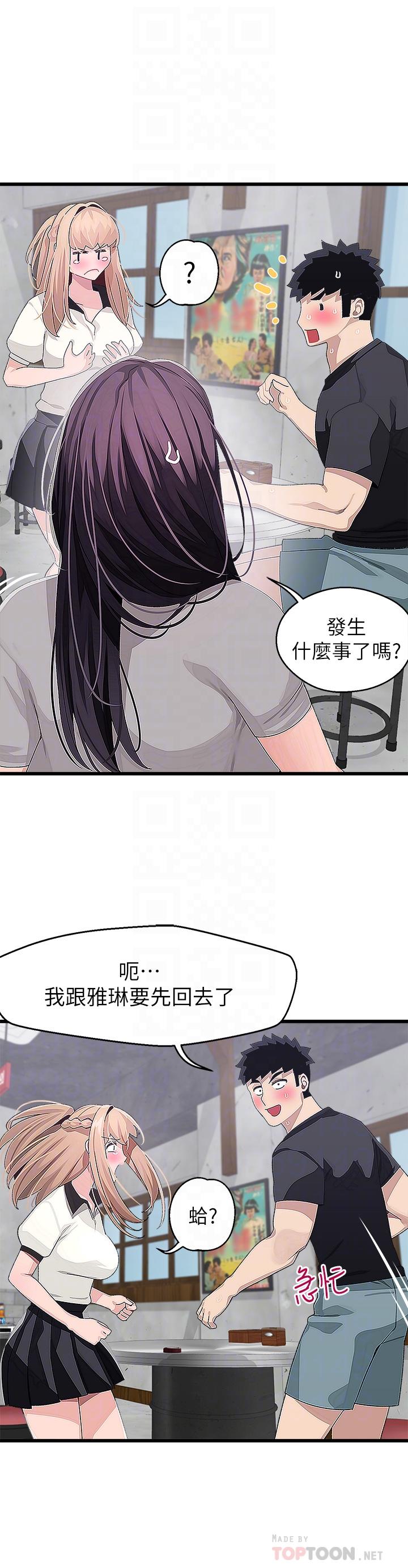 撲通撲通配對中，第17話-好朋友最愛的小粉紅，第 8 页