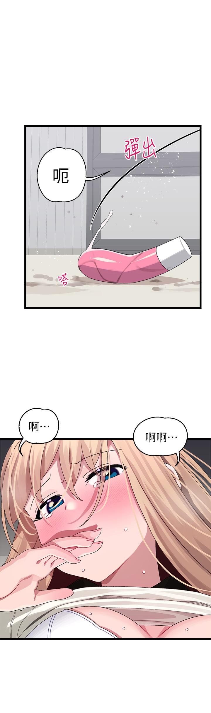 撲通撲通配對中，第18話-雅琳羞澀的告白，第 21 页