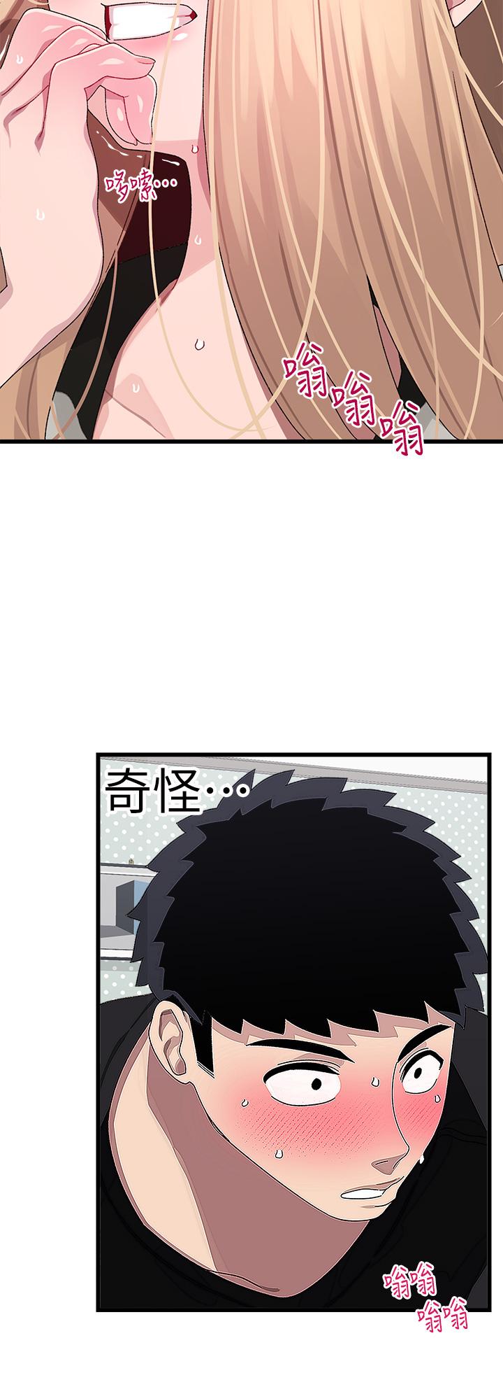 撲通撲通配對中，第18話-雅琳羞澀的告白，第 15 页