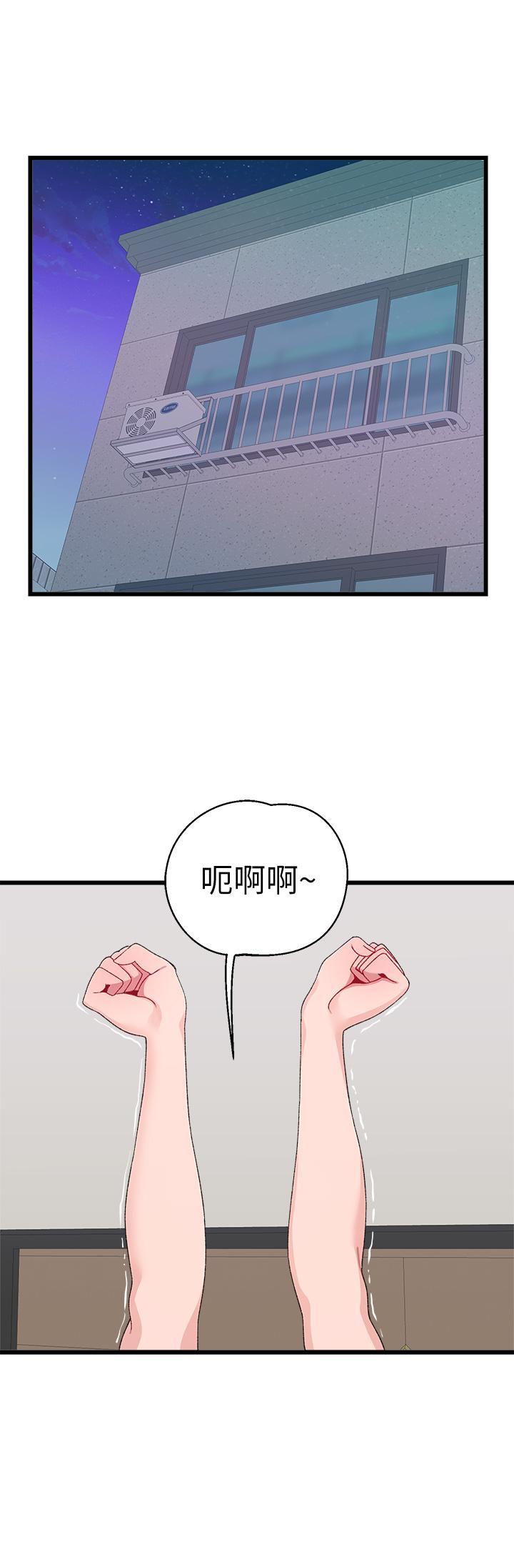 撲通撲通配對中，第20話-不再只是普通朋友，第 22 页