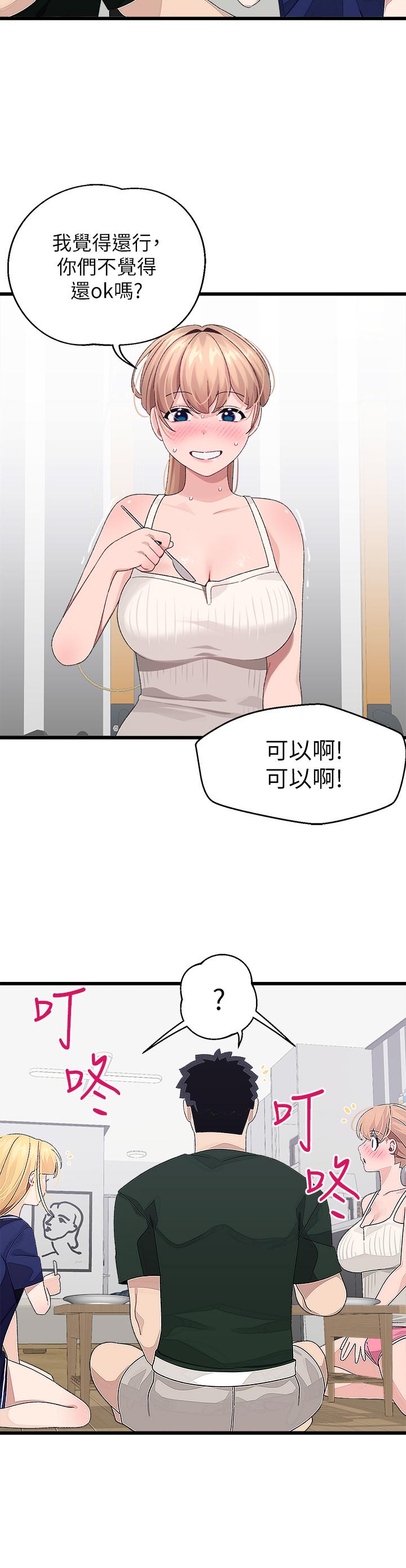撲通撲通配對中，第21話-三個女人一把抓，第 22 页
