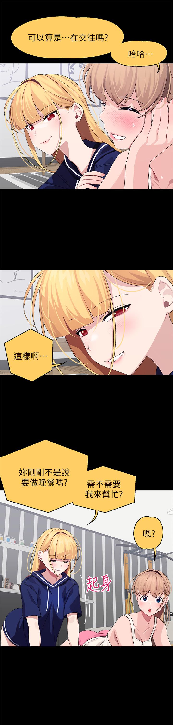 撲通撲通配對中，第21話-三個女人一把抓，第 15 页