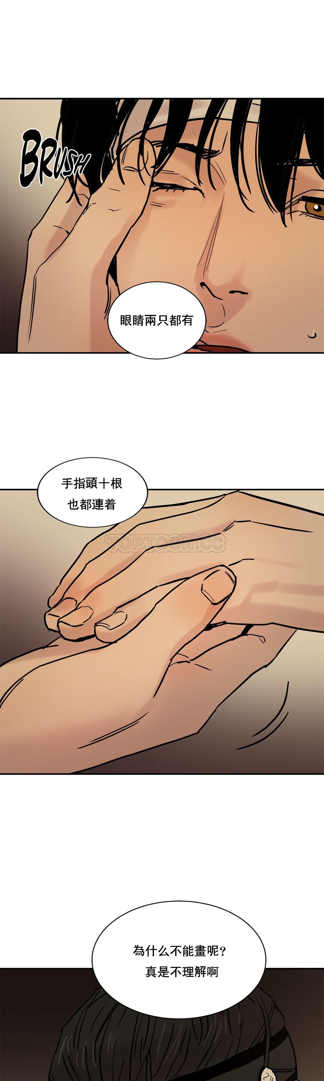 夜话册，第2话，第 5 页