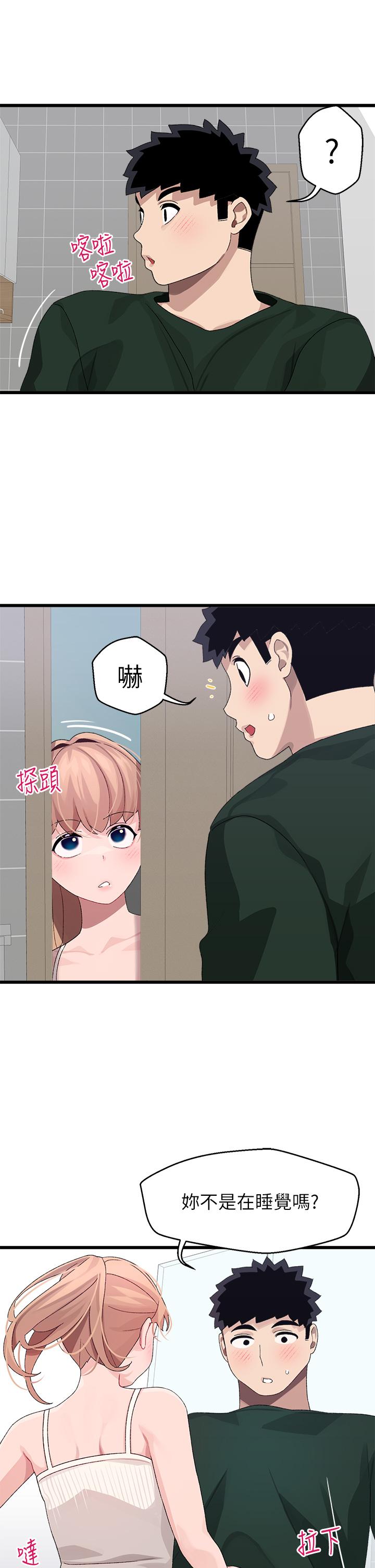 撲通撲通配對中，第22話-你的下面已經濕透了，第 21 页