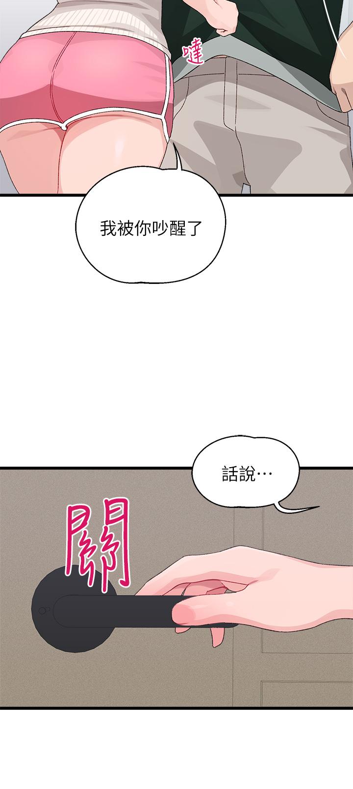 撲通撲通配對中，第22話-你的下面已經濕透了，第 22 页