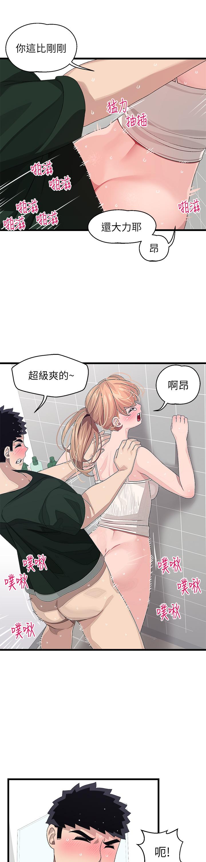 撲通撲通配對中，第23話-再插大力一點，第 21 页