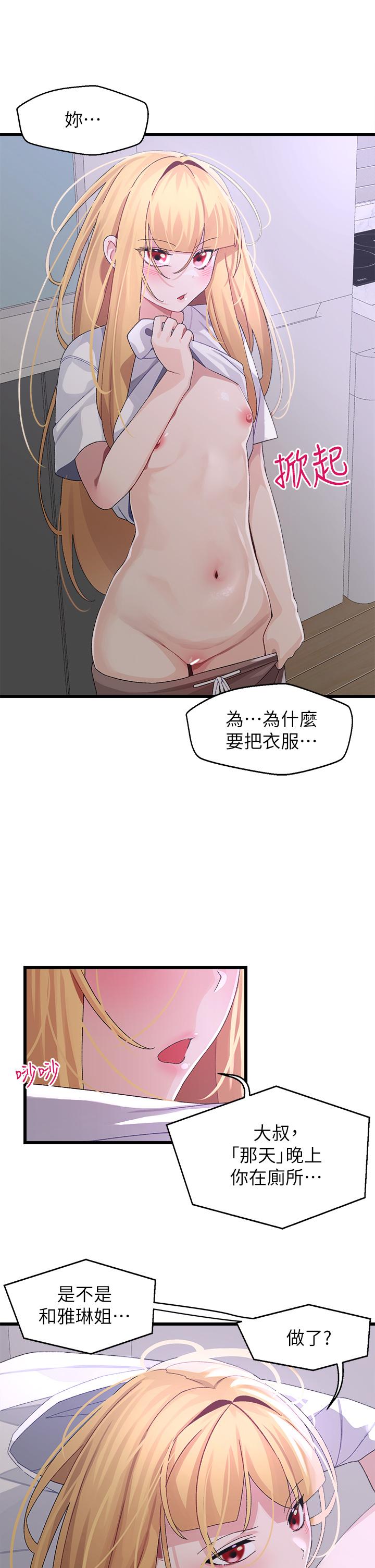 撲通撲通配對中，第24話-我沒資格妨礙夏琳幸福，第 22 页