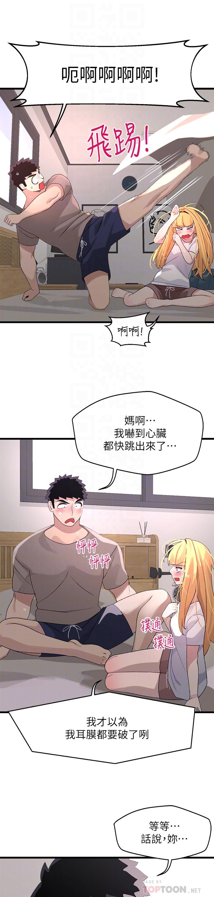 撲通撲通配對中，第24話-我沒資格妨礙夏琳幸福，第 12 页