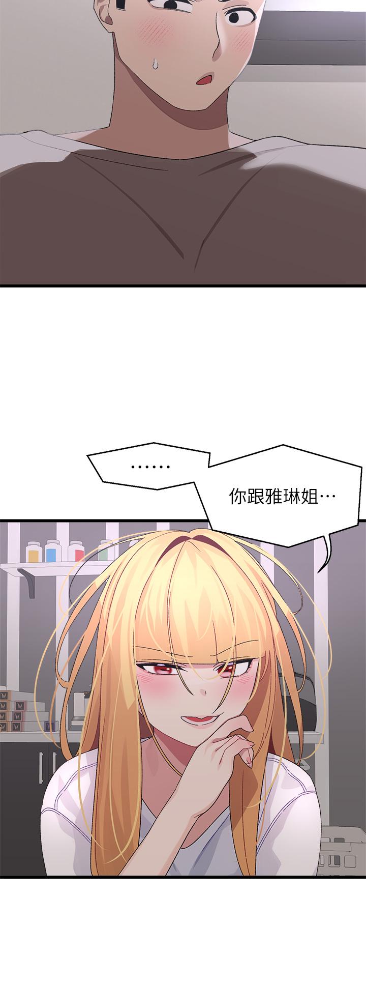 撲通撲通配對中，第24話-我沒資格妨礙夏琳幸福，第 15 页