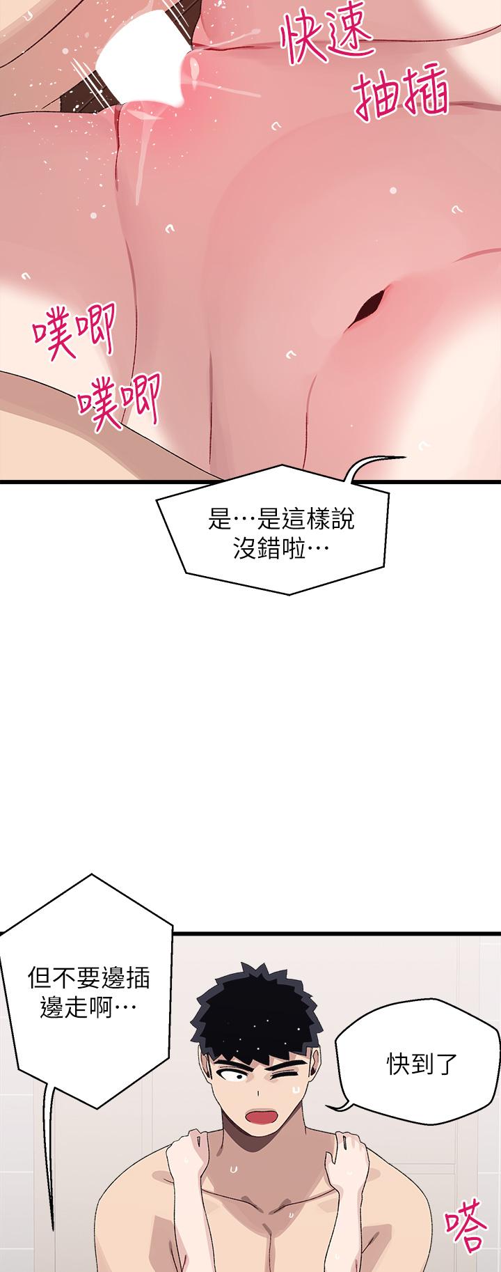 撲通撲通配對中，第25話-大叔，我們來點刺激的吧，第 34 页