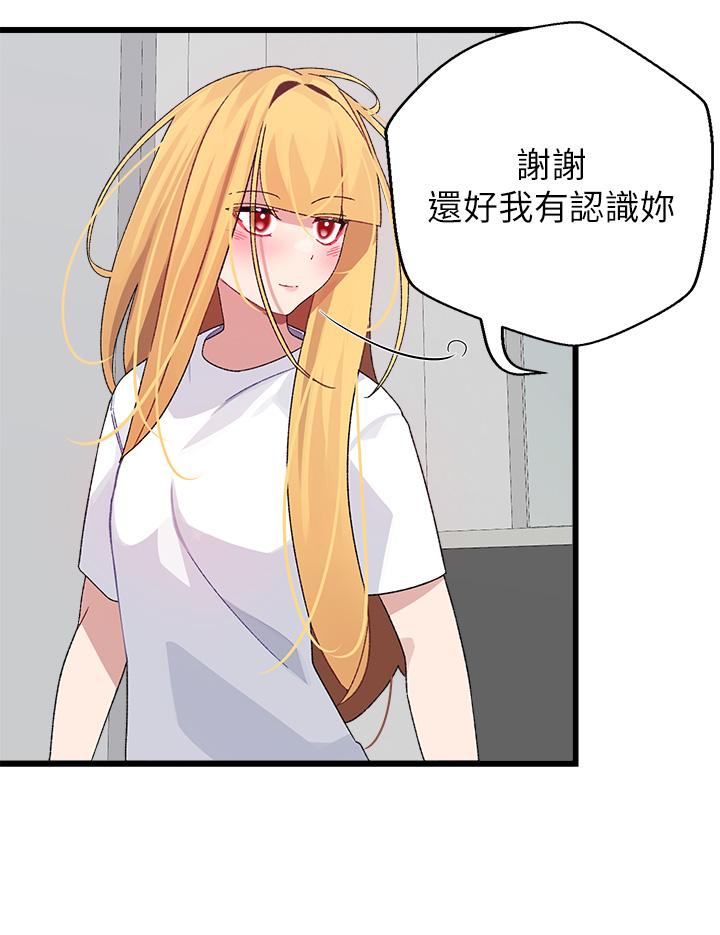 撲通撲通配對中，第25話-大叔，我們來點刺激的吧，第 44 页