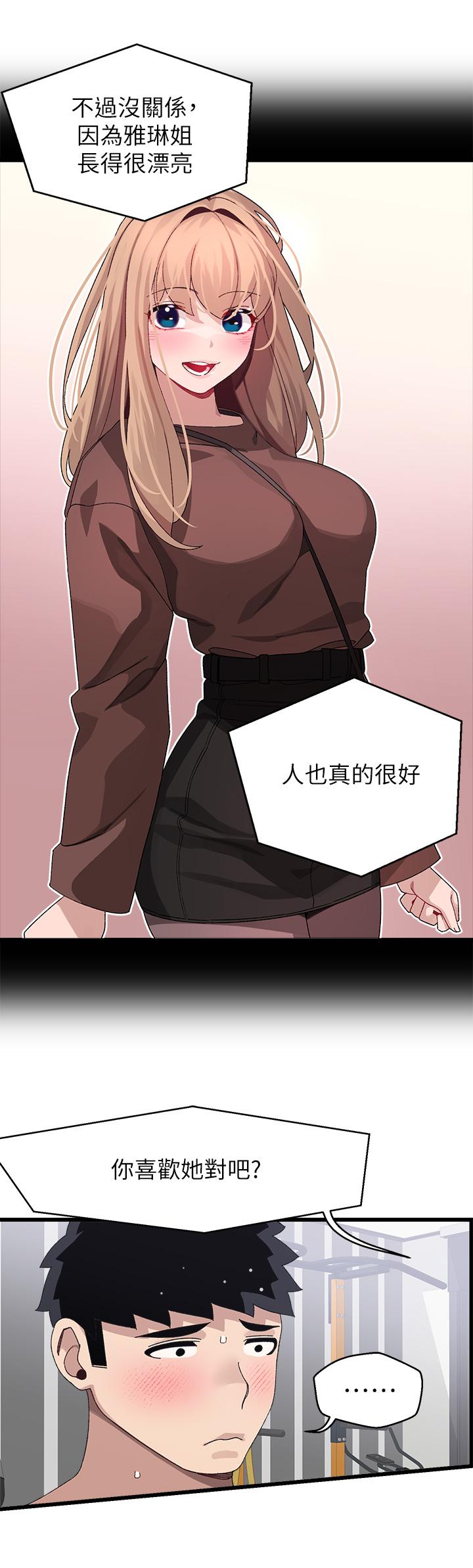 撲通撲通配對中，第25話-大叔，我們來點刺激的吧，第 21 页