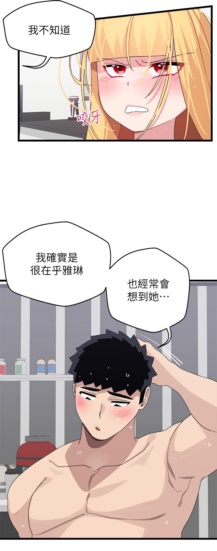 撲通撲通配對中，第25話-大叔，我們來點刺激的吧，第 22 页