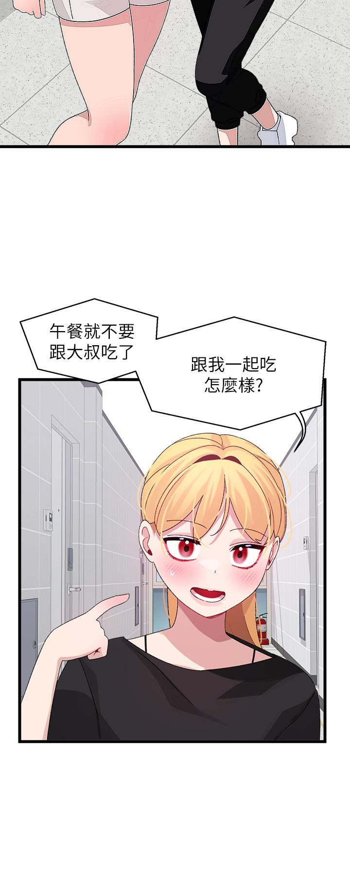 撲通撲通配對中，第25話-大叔，我們來點刺激的吧，第 52 页