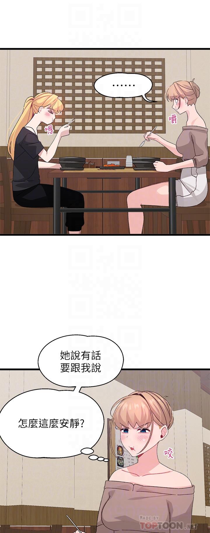 撲通撲通配對中，第26話-雅琳VS裘莉，第 8 页