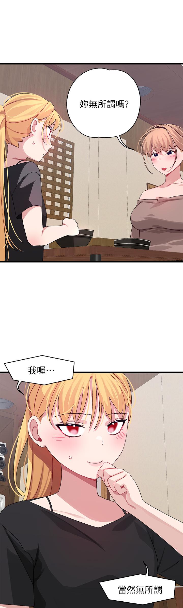 撲通撲通配對中，第26話-雅琳VS裘莉，第 22 页