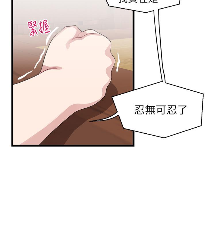 撲通撲通配對中，第26話-雅琳VS裘莉，第 15 页