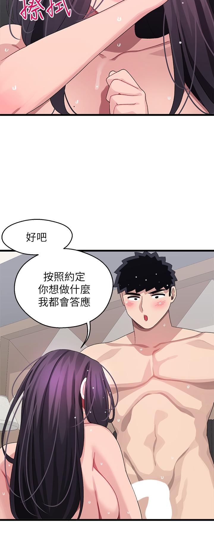撲通撲通配對中，第27話-爽到升天的裘莉前輩，第 52 页