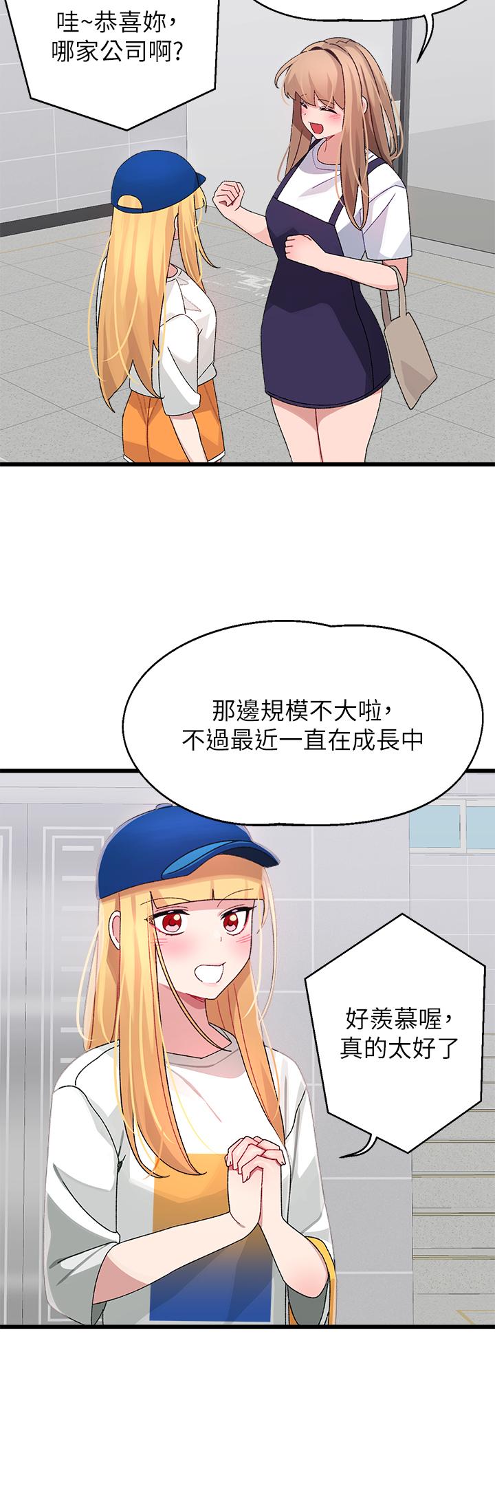 撲通撲通配對中，第28話-盡情蹂躪我，第 21 页