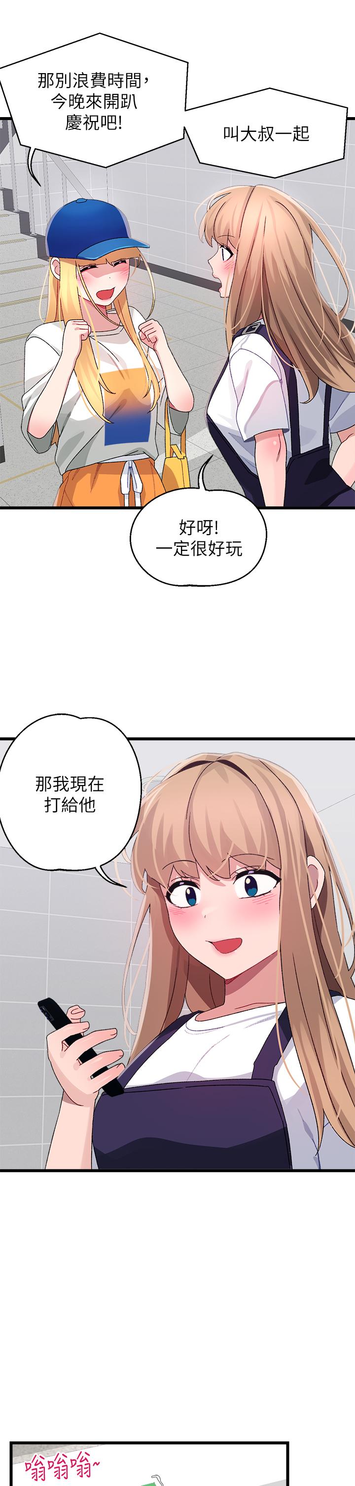 撲通撲通配對中，第28話-盡情蹂躪我，第 22 页
