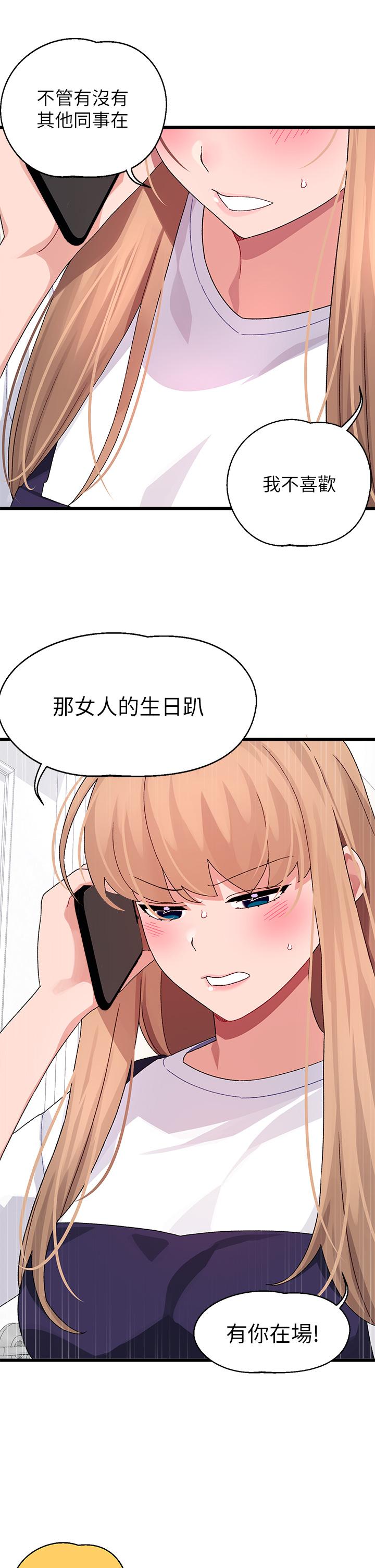 撲通撲通配對中，第29話-希望你只喜歡我一個，第 15 页