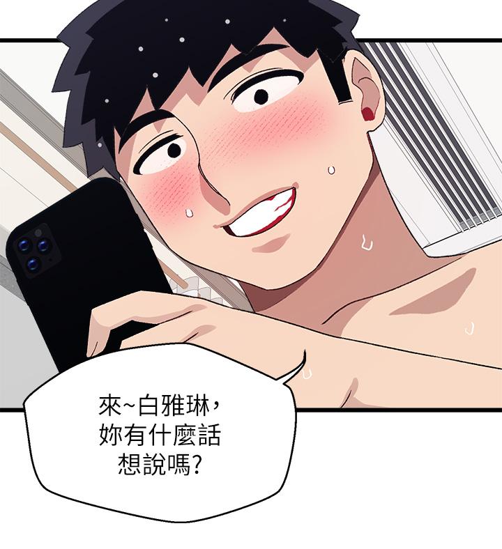 撲通撲通配對中，第30話-最終話-和心愛的她邁向未來，第 21 页