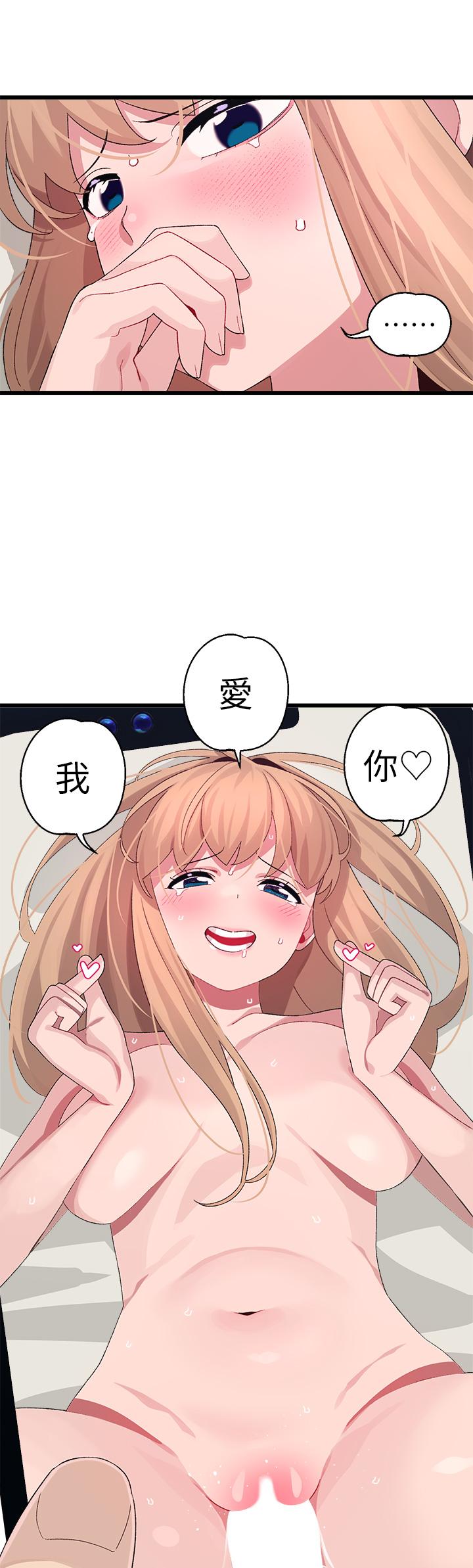 撲通撲通配對中，第30話-最終話-和心愛的她邁向未來，第 22 页