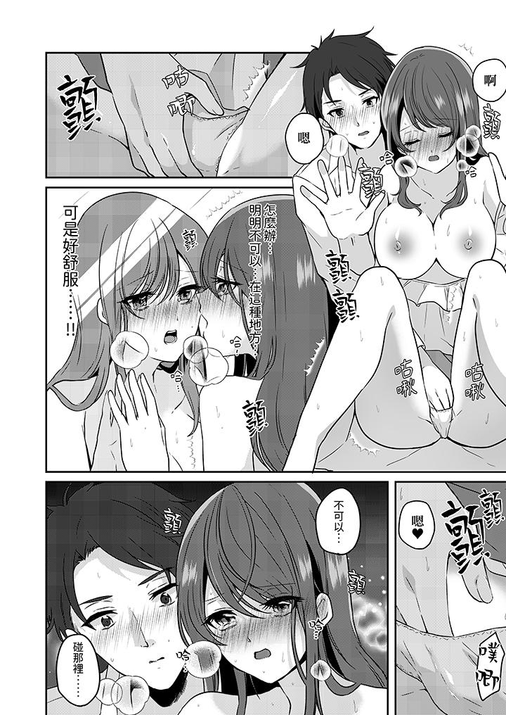 放弃忍耐在电梯动起来之前一脸淫荡地持续阴道高潮，第2話，第 5 页