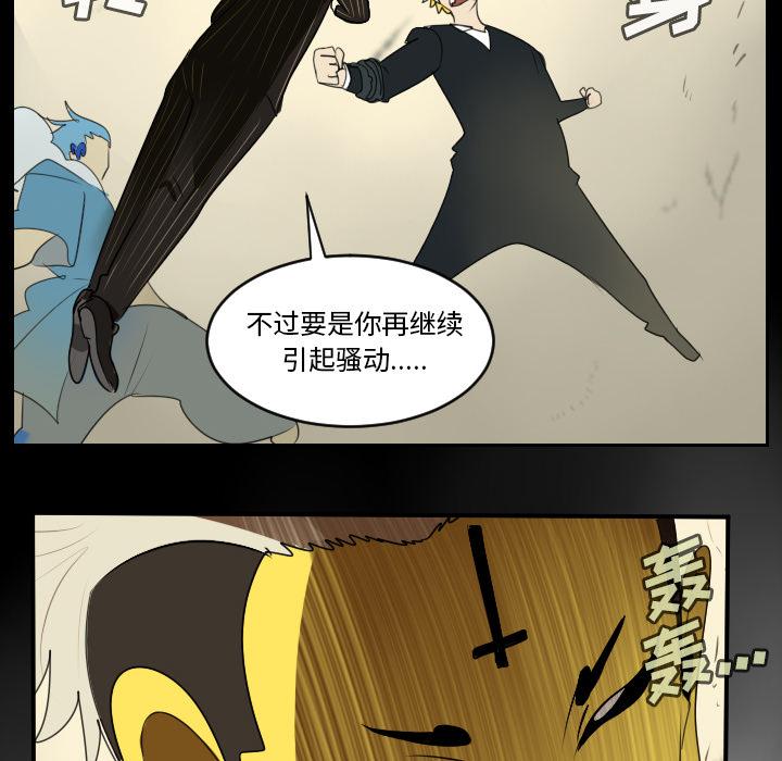 Ultimiter~终极者，第 62 章，第 34 页