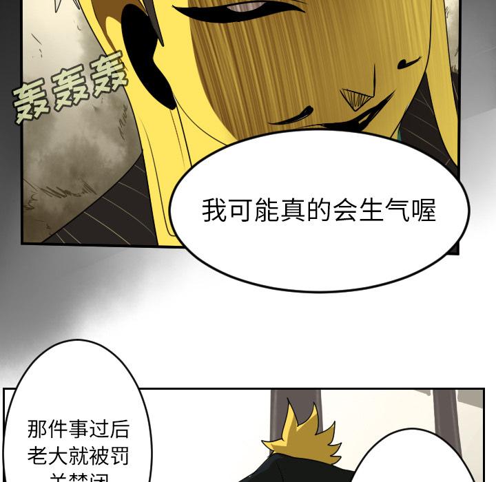 Ultimiter~终极者，第 62 章，第 35 页