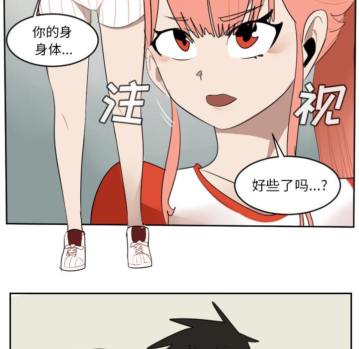 Ultimiter~终极者，第 62 章，第 5 页