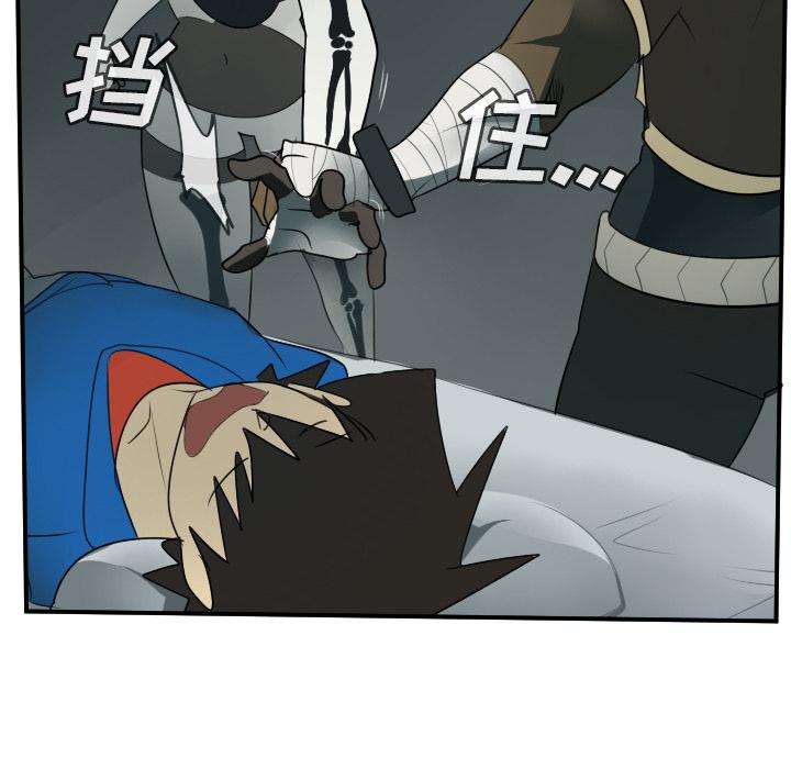Ultimiter~终极者，第 62 章，第 44 页
