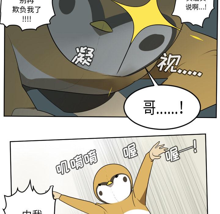 Ultimiter~终极者，第 62 章，第 11 页