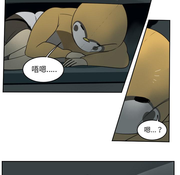 Ultimiter~终极者，第 62 章，第 49 页