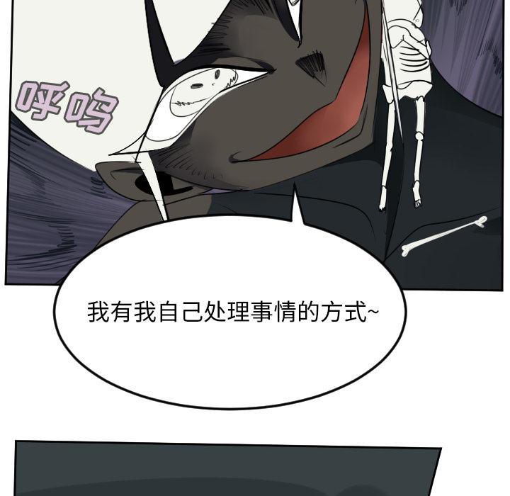 Ultimiter~终极者，第 62 章，第 48 页