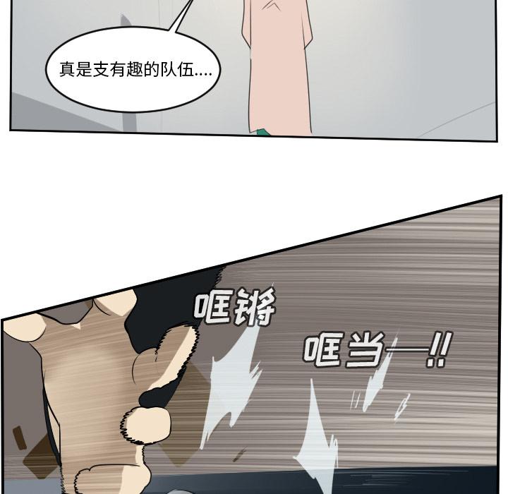 Ultimiter~终极者，第 62 章，第 17 页