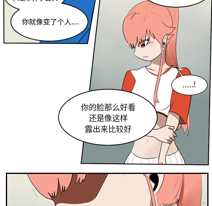 Ultimiter~终极者，第 62 章，第 8 页