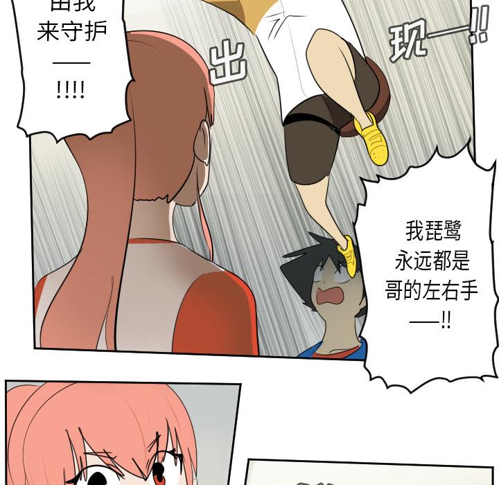 Ultimiter~终极者，第 62 章，第 12 页