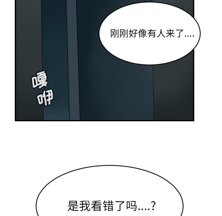Ultimiter~终极者，第 62 章，第 52 页