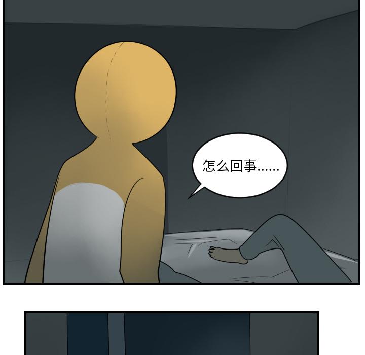Ultimiter~终极者，第 62 章，第 51 页