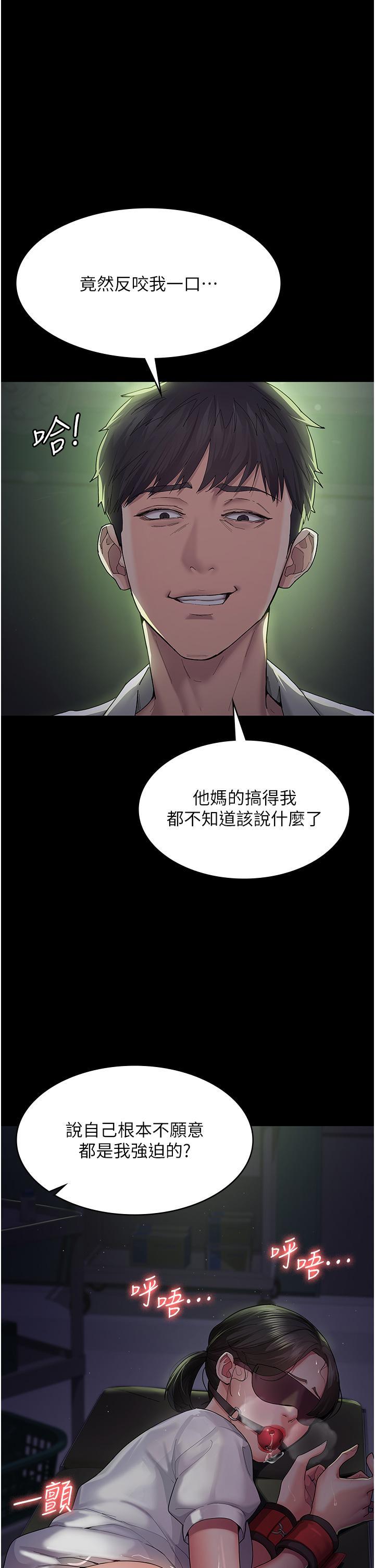 夜間診療室，第1話-我是吳醫師的性奴，第 34 页