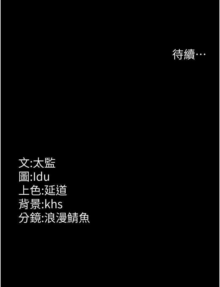 夜間診療室，第1話-我是吳醫師的性奴，第 69 页