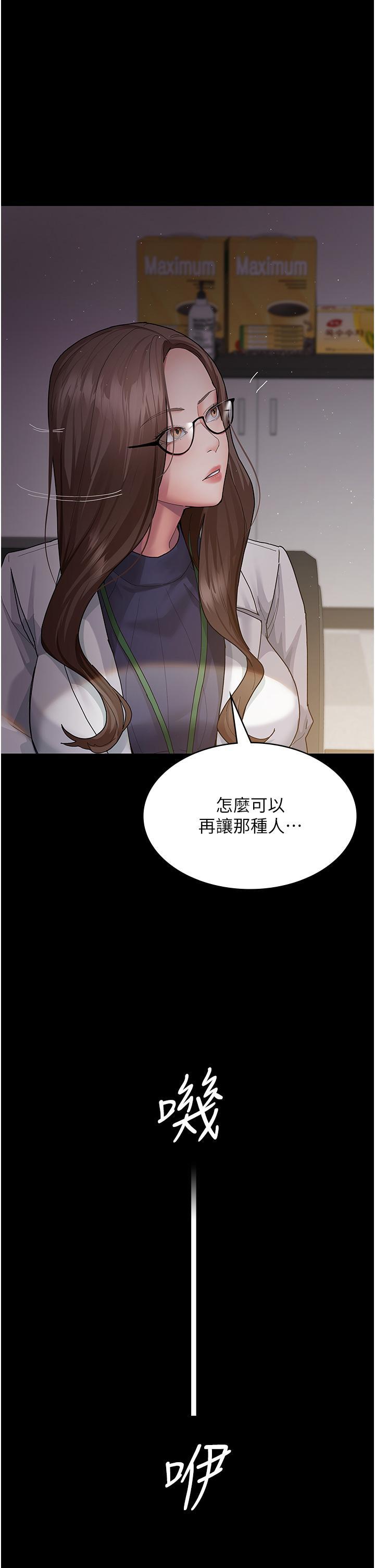 夜間診療室，第1話-我是吳醫師的性奴，第 48 页