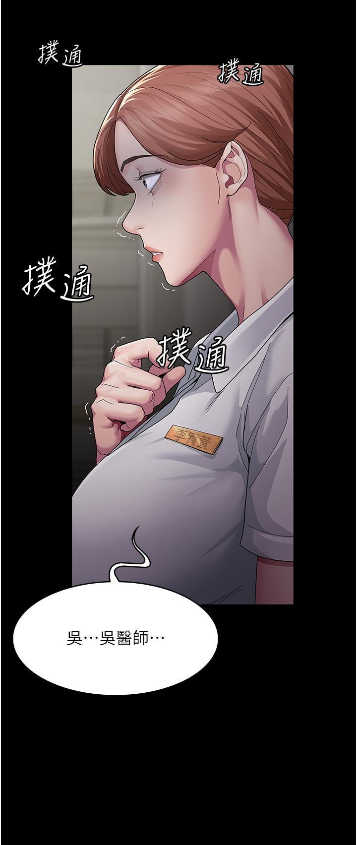 夜間診療室，第1話-我是吳醫師的性奴，第 65 页