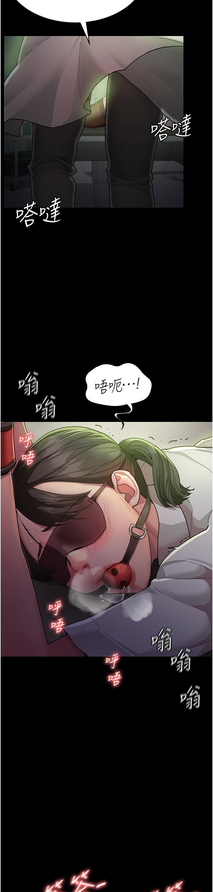 夜間診療室，第1話-我是吳醫師的性奴，第 28 页