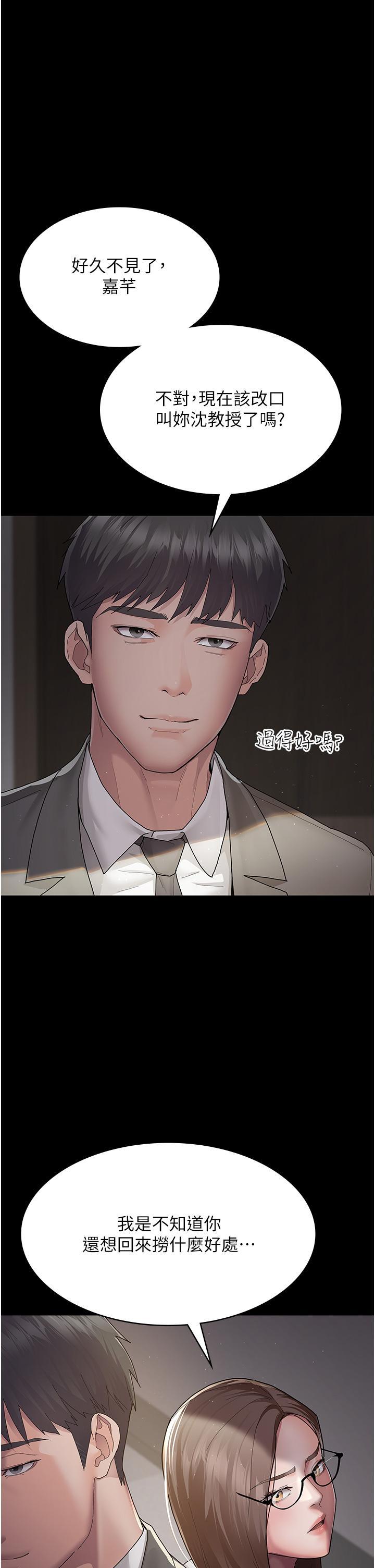 夜間診療室，第1話-我是吳醫師的性奴，第 52 页